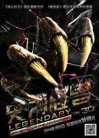 Постер Легенды: Гробница дракона