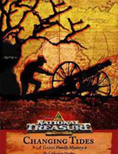 Сокровище нации 3