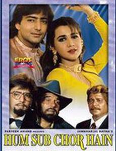 Hum Sab Chor Hain