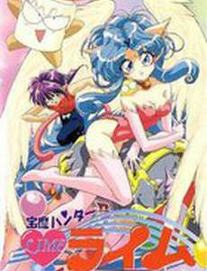 Охотница за магическими сферами Лайм (видео)