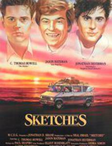 С нарушением правил