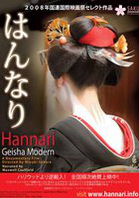 Hannari: Geisha Modern