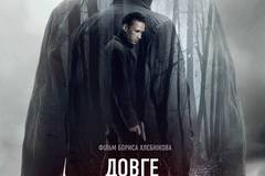 Долгая счастливая жизнь