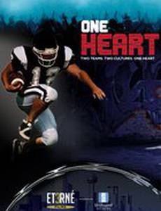 Одно сердце