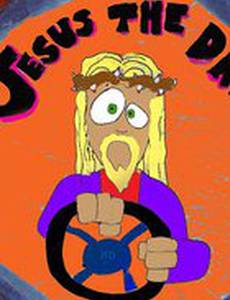 Jesus the Driver