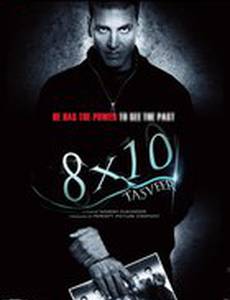 Фотография 8x10