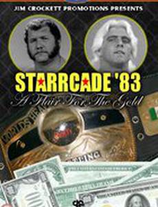 СтаррКейд (видео)