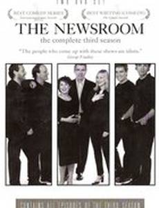 Отдел новостей