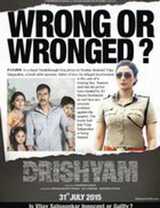 Drishyam