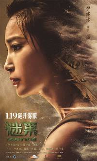 Постер Хранители гробницы