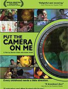 Наведи камеру на меня