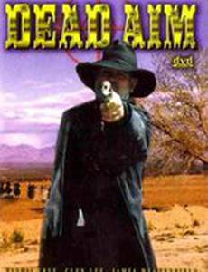 Мёртвая цель