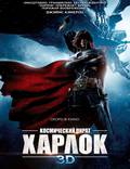 Постер из фильма "Космический пират Харлок" - 1