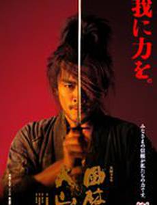 Знамена самураев