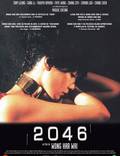 Постер из фильма "2046" - 1