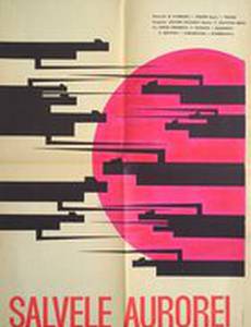 Залп «Авроры»