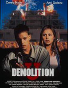 Формула уничтожения (видео)