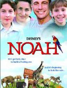 Ноев ковчег