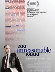 Неблагоразумный человек