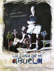 Дом моей бабушки