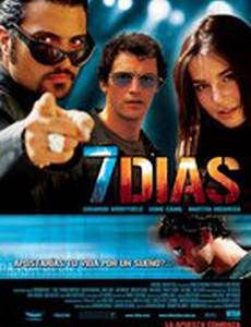 7 дней