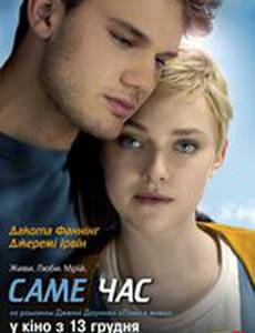 Сейчас Самое Время