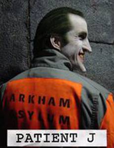 Пациент Джей