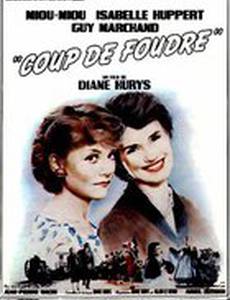 Любовь с первого взгляда