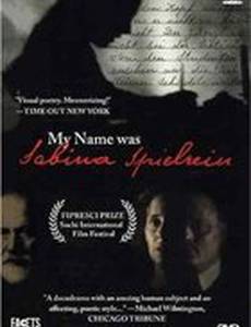 Меня звали Сабина Шпилрейн