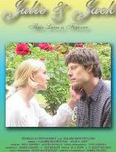 Джули и Джек