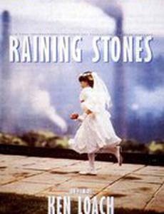 Град камней