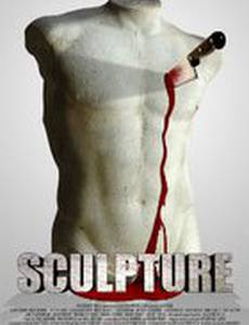 Скульптура