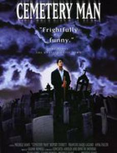 О смерти, о любви