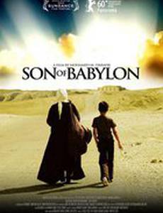 Сын Вавилона