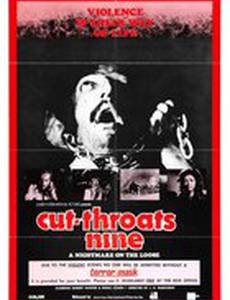 Обречённые жить