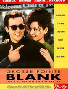 Убийство в Гросс-Пойнте