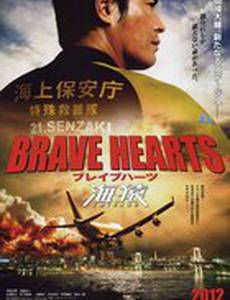 Храбрые сердца: Морские обезьяны