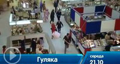 Телевизионный ролик