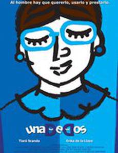 Один из двух