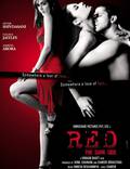 Постер из фильма "Красные цвета любви" - 1
