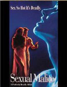 Сексуальная злоба
