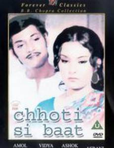 Маленькая вещь