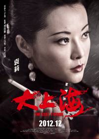 Постер Последний магнат