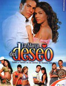 Помеченные желанием