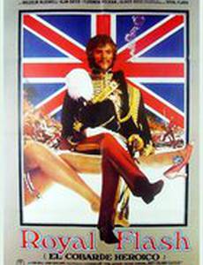 Королевский блеск