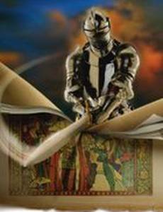 Поиски короля Артура