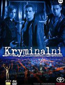 Преступники