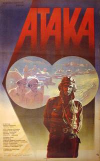 Постер Атака
