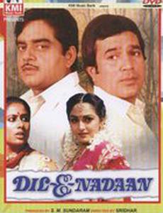 Смятение сердца