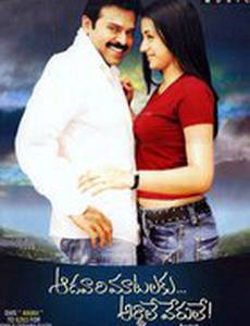 Кто поймет женщин...